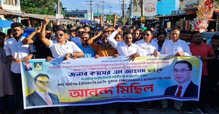 বেগম জিয়াকে অসুস্থ রেখে জগন্নাথপুরে বিএনপির আনন্দ মিছিল